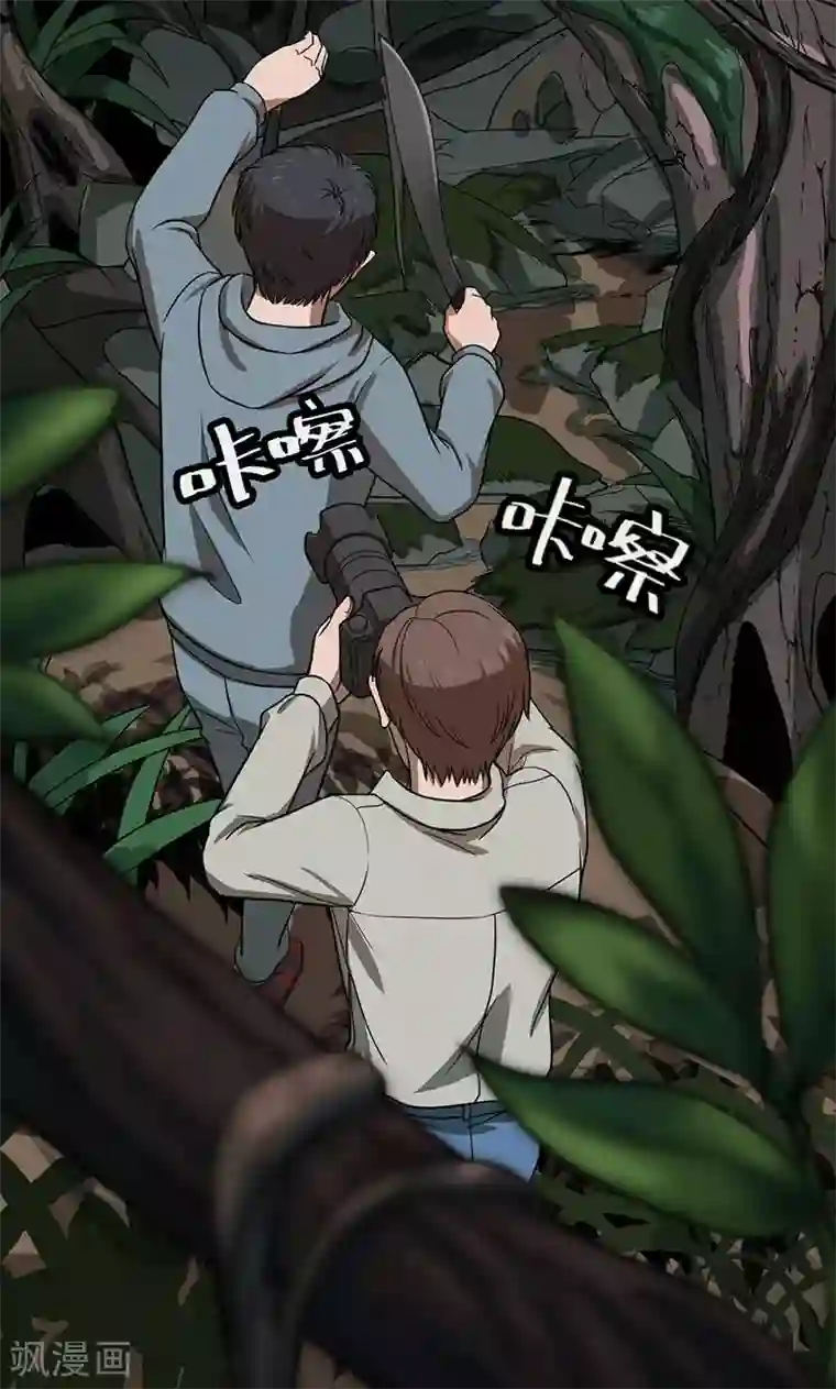 密集黑洞第102话 密林