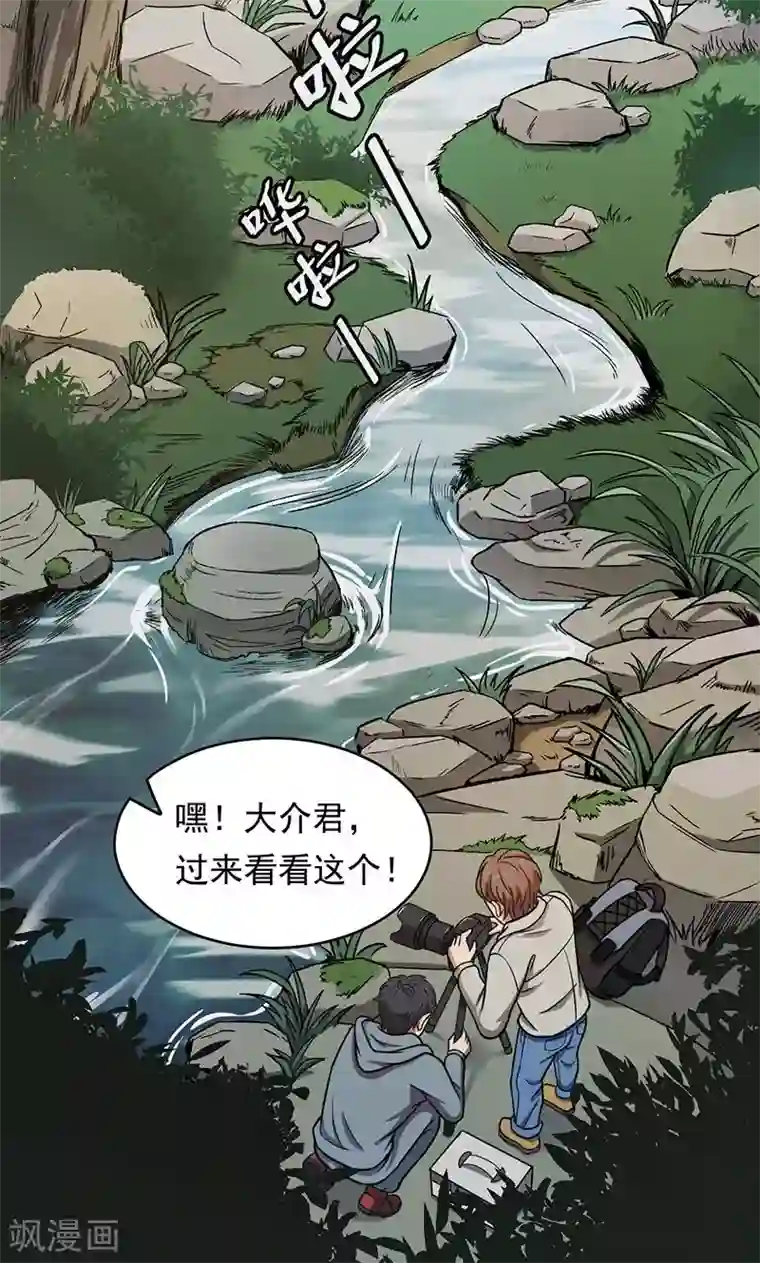 密集黑洞第102话 密林