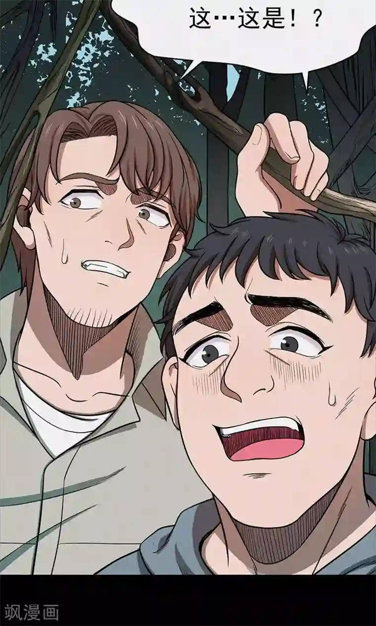 密集黑洞第102话 密林