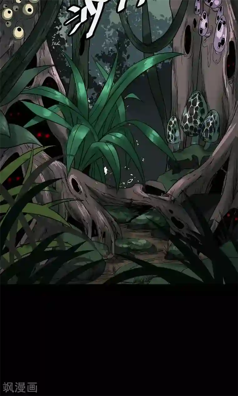 密集黑洞第102话 密林