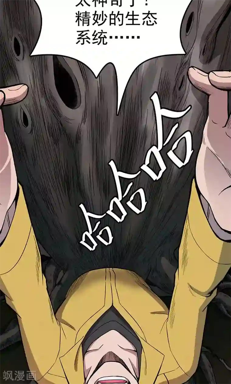 密集黑洞第102话 密林