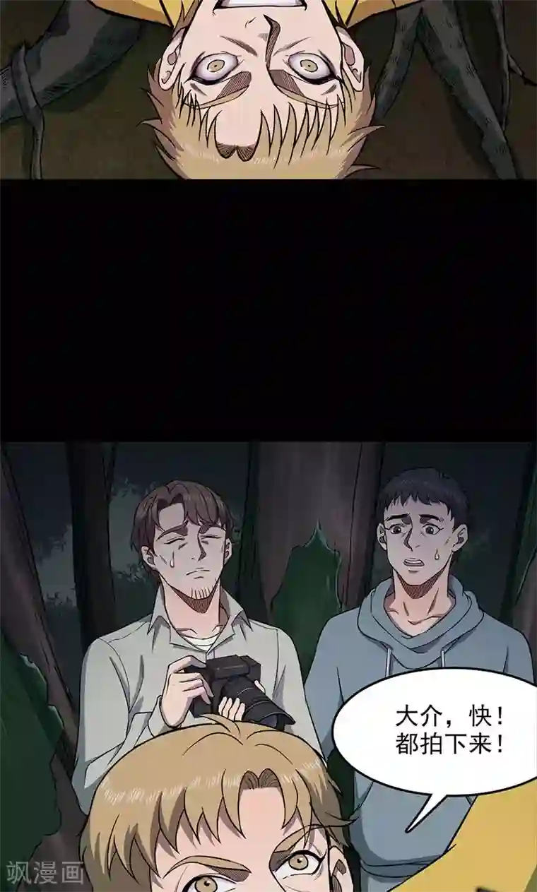 密集黑洞第102话 密林