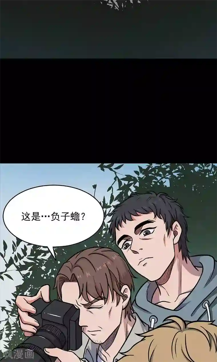 密集黑洞第102话 密林