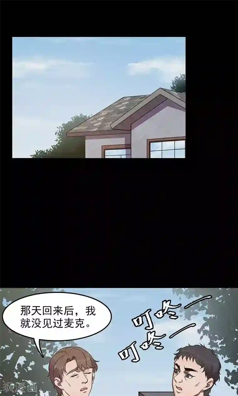 密集黑洞第102话 密林