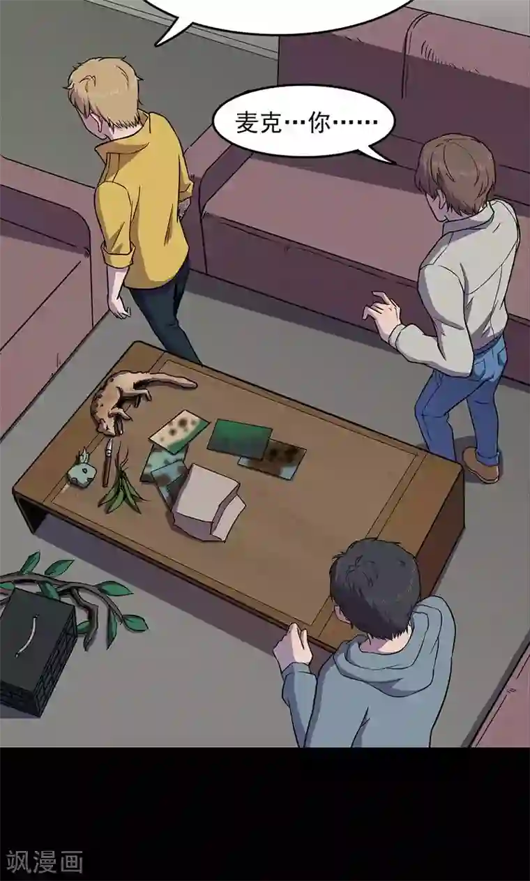 密集黑洞第102话 密林