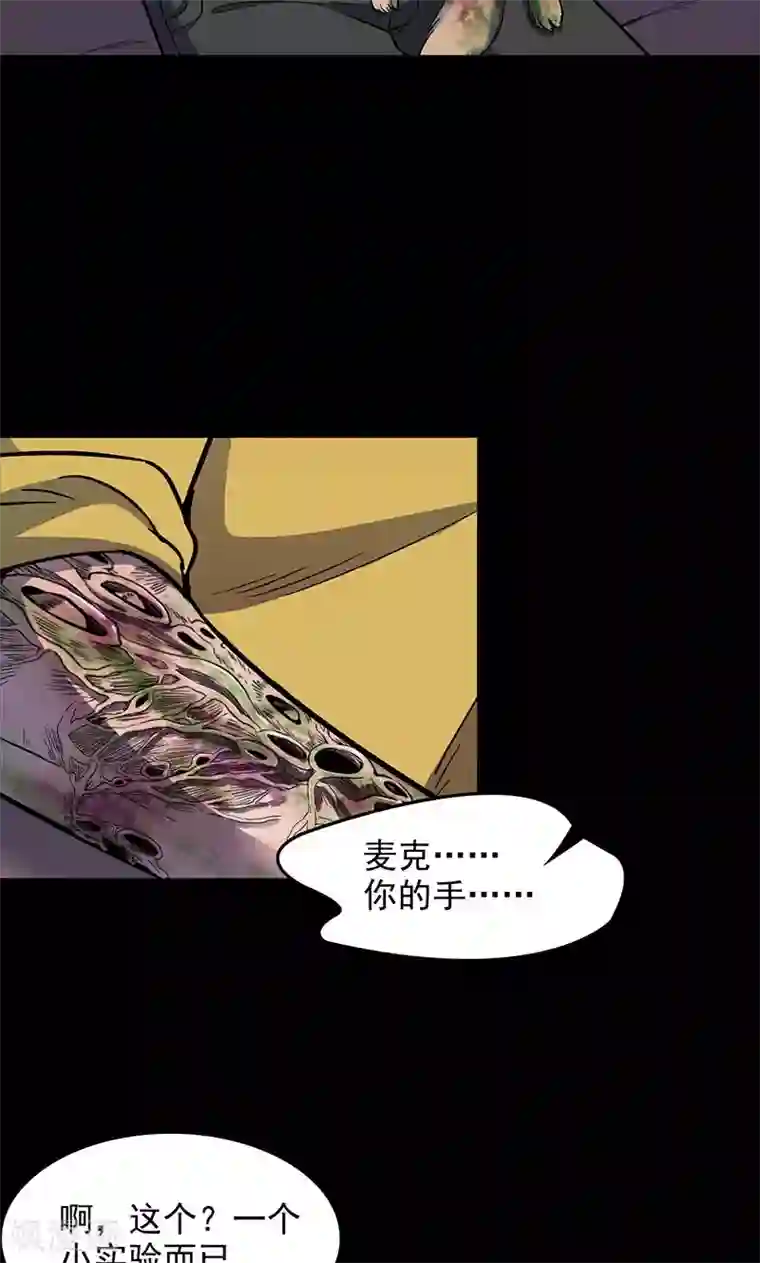 密集黑洞第102话 密林