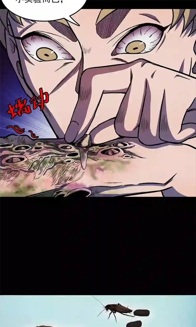 密集黑洞第102话 密林
