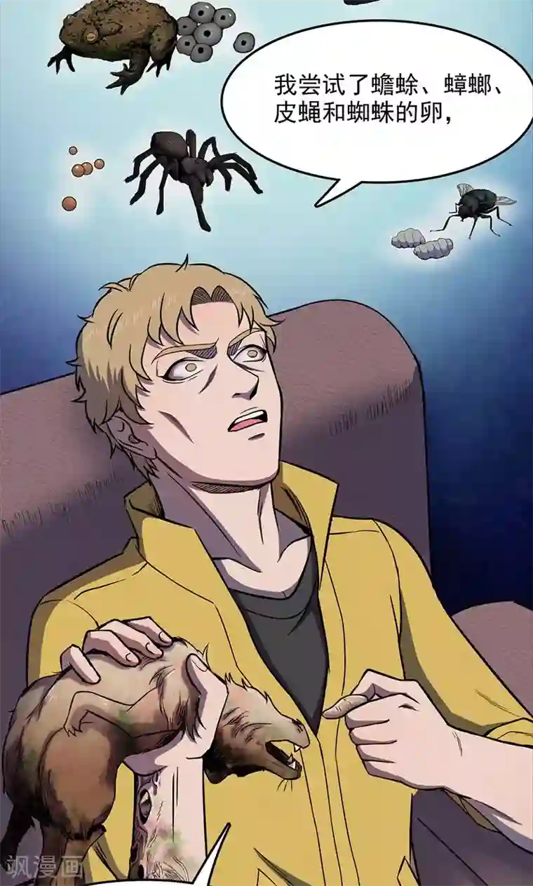 密集黑洞第102话 密林