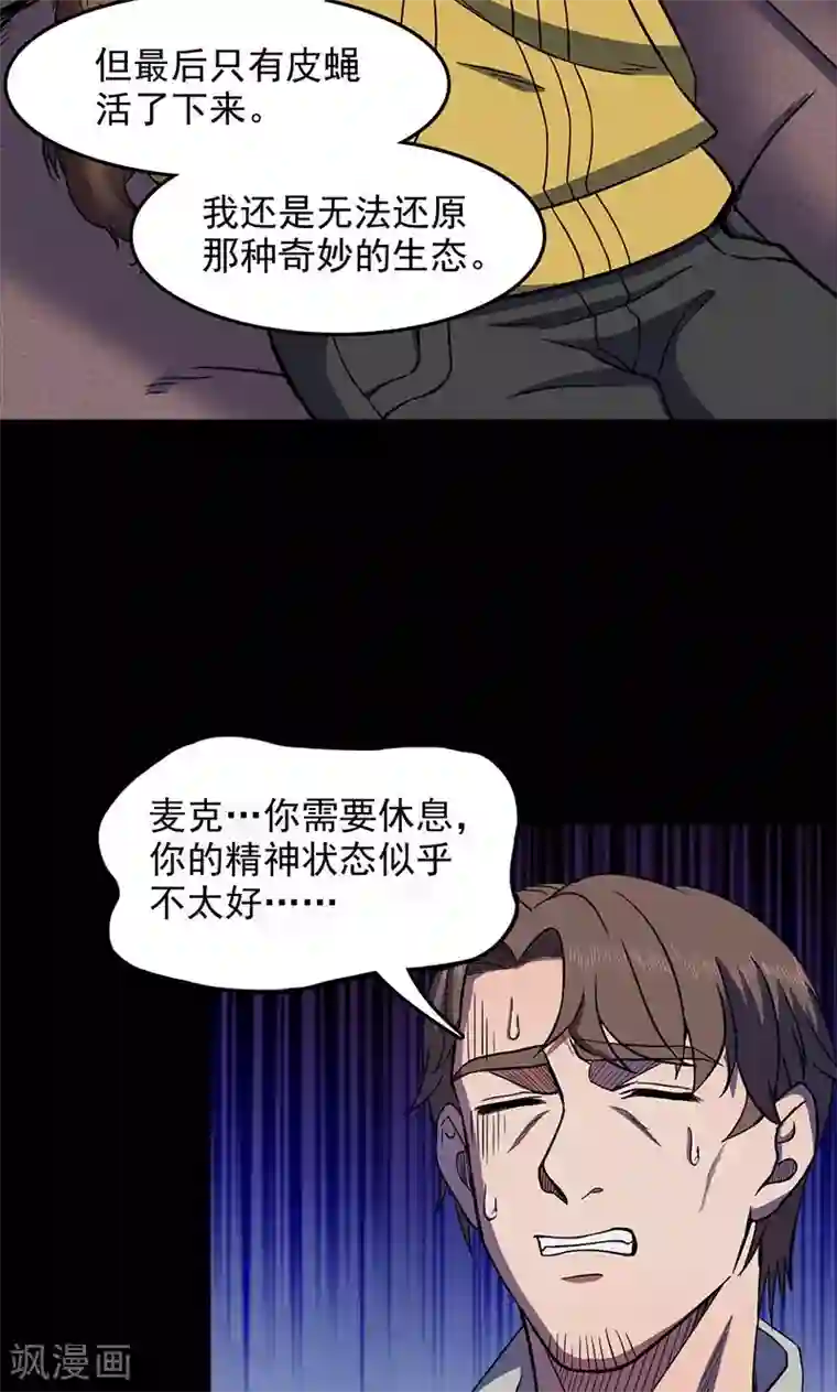 密集黑洞第102话 密林