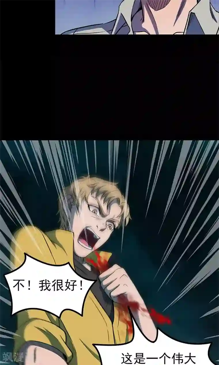 密集黑洞第102话 密林