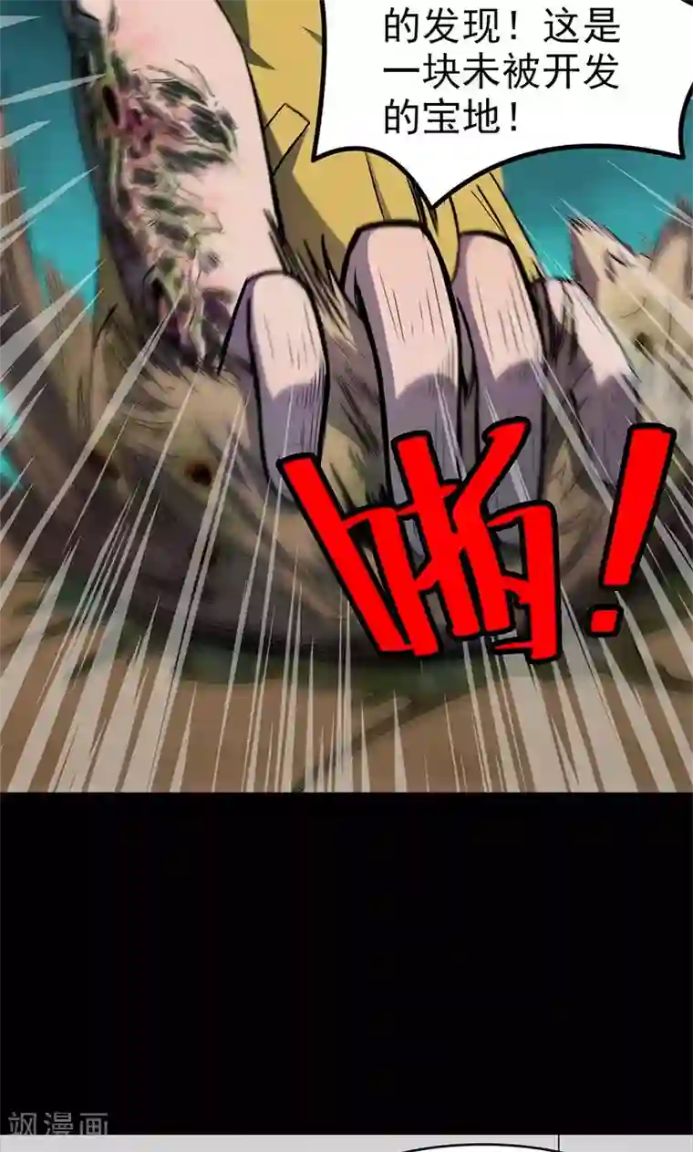 密集黑洞第102话 密林