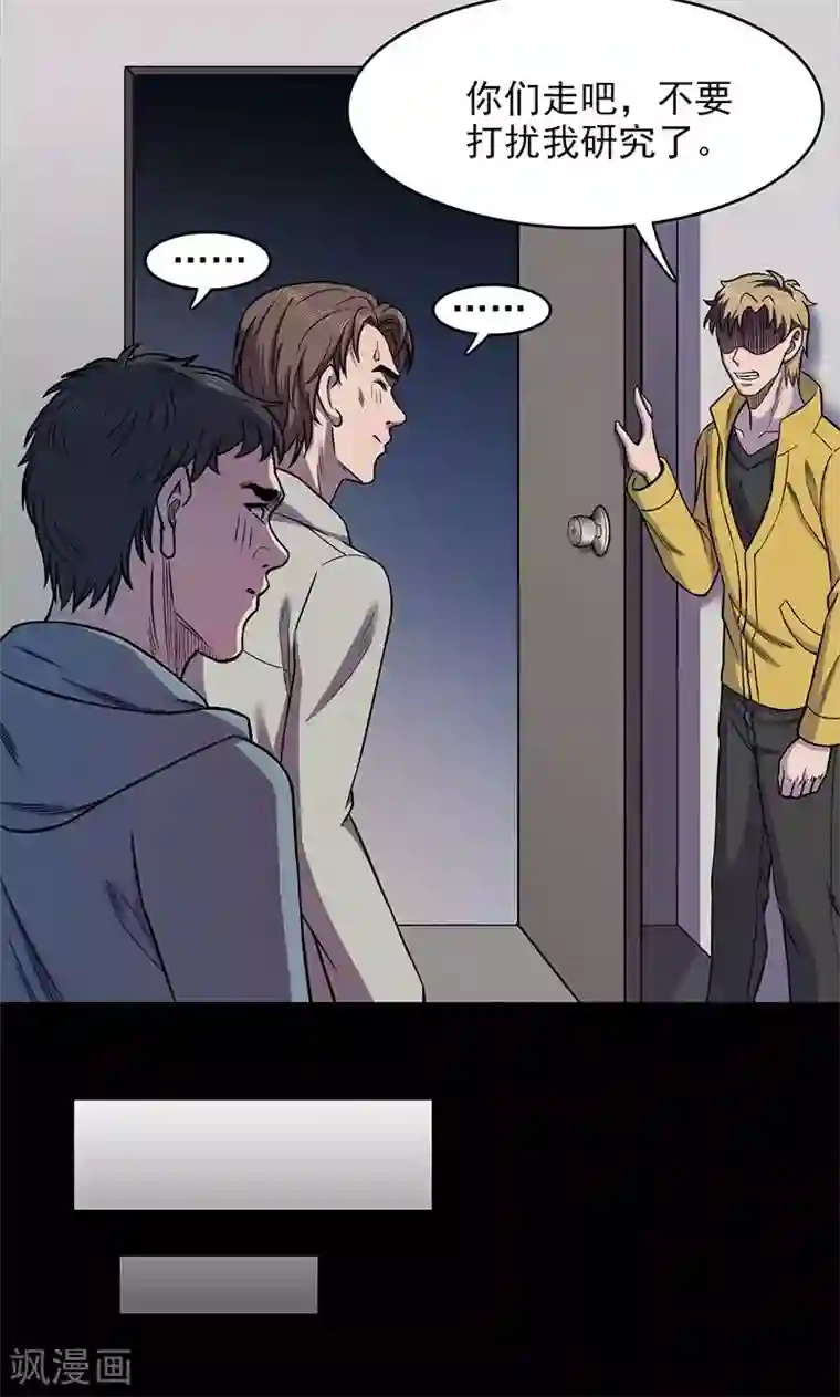 密集黑洞第102话 密林