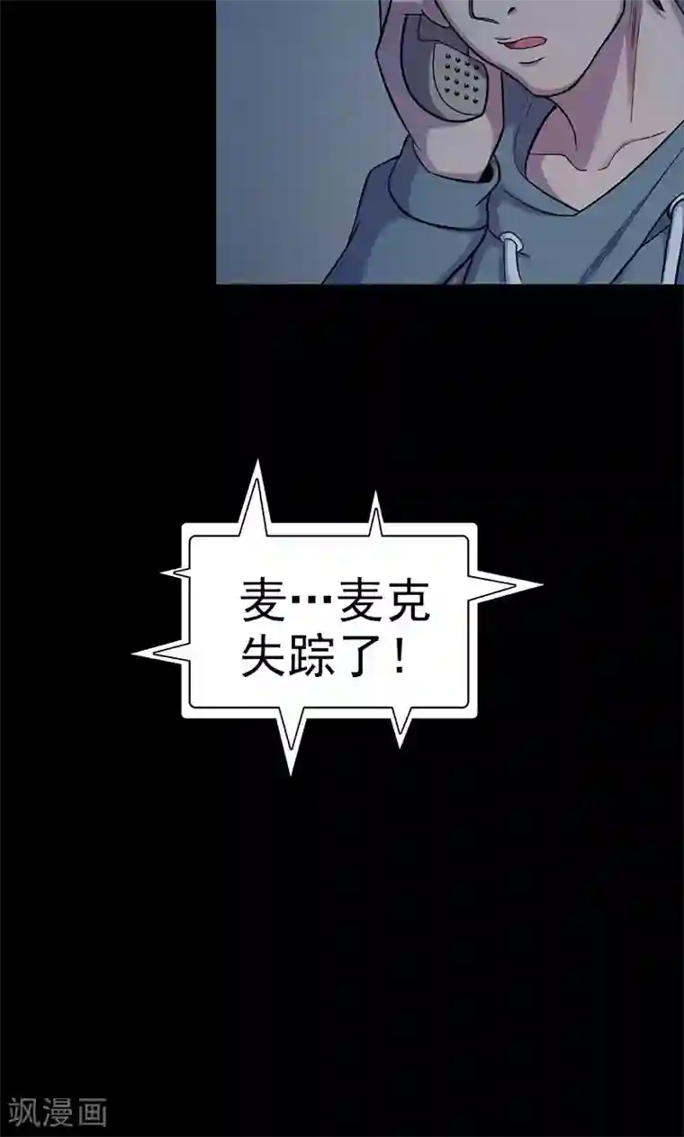 密集黑洞第102话 密林