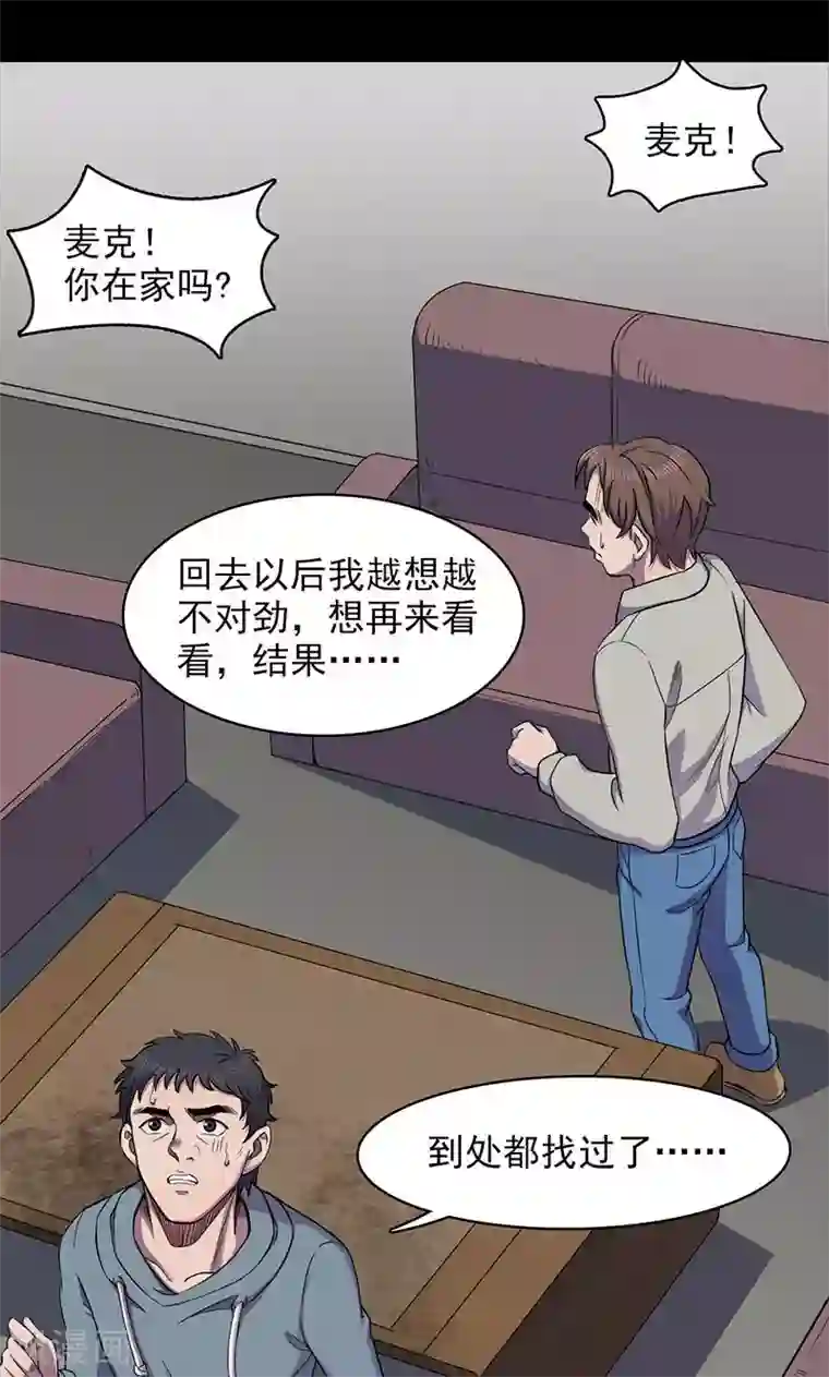 密集黑洞第102话 密林