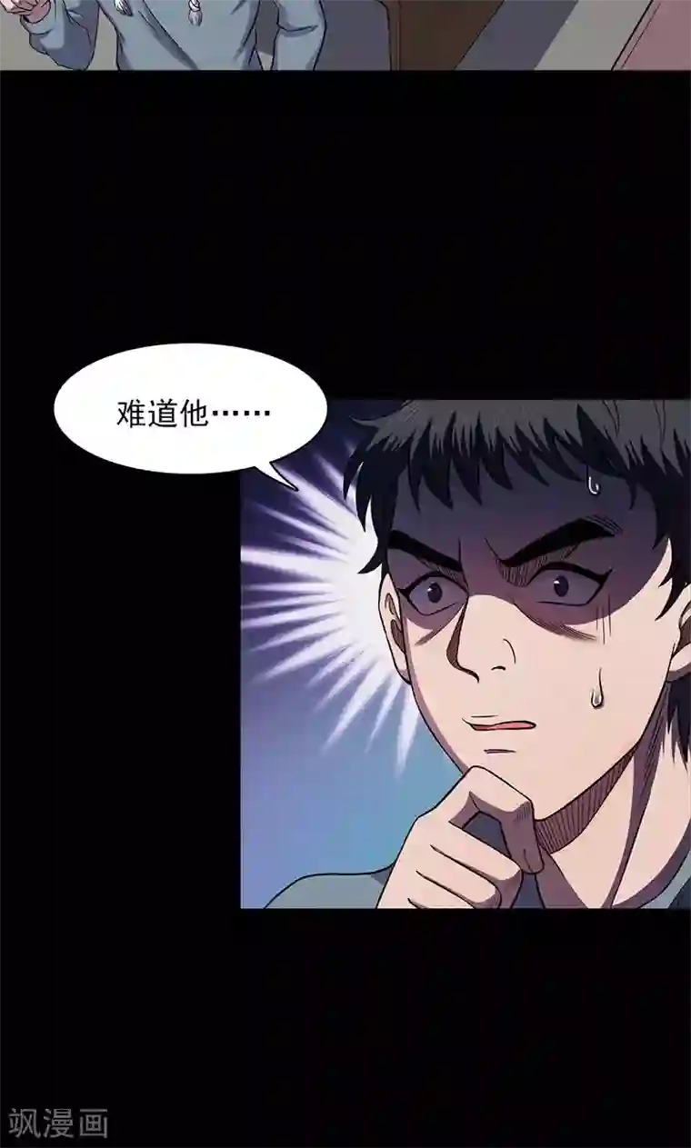 密集黑洞第102话 密林