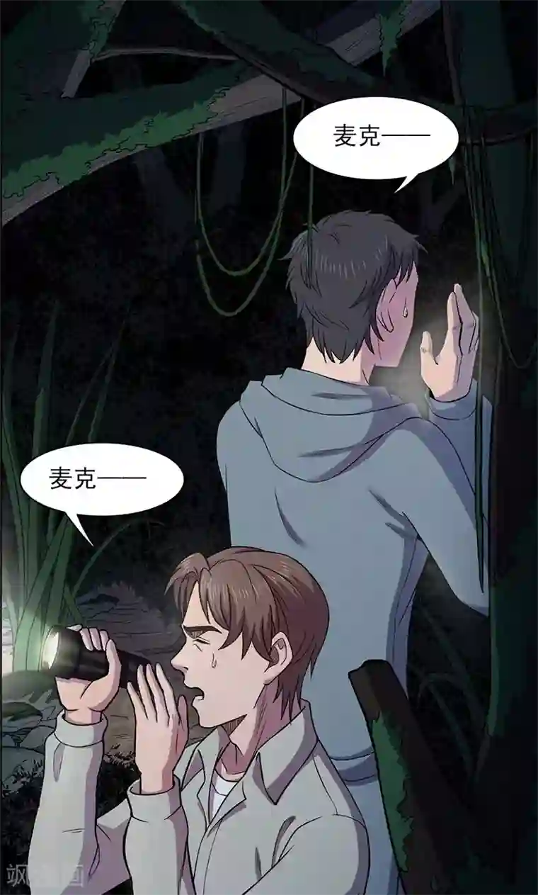 密集黑洞第102话 密林