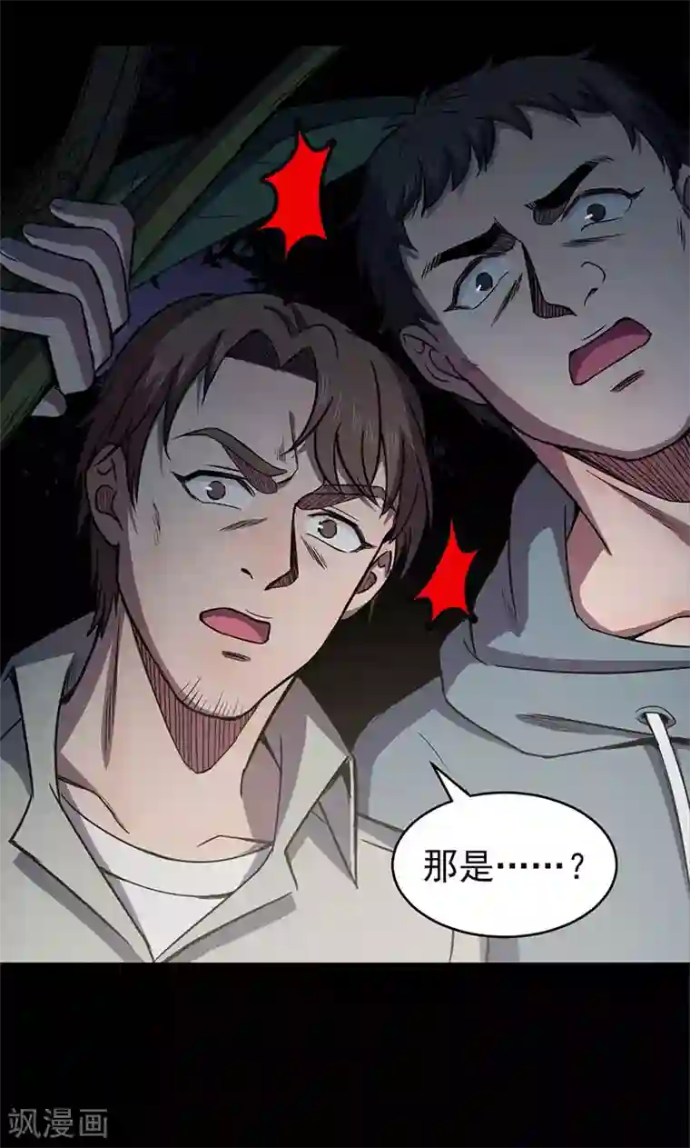 密集黑洞第102话 密林