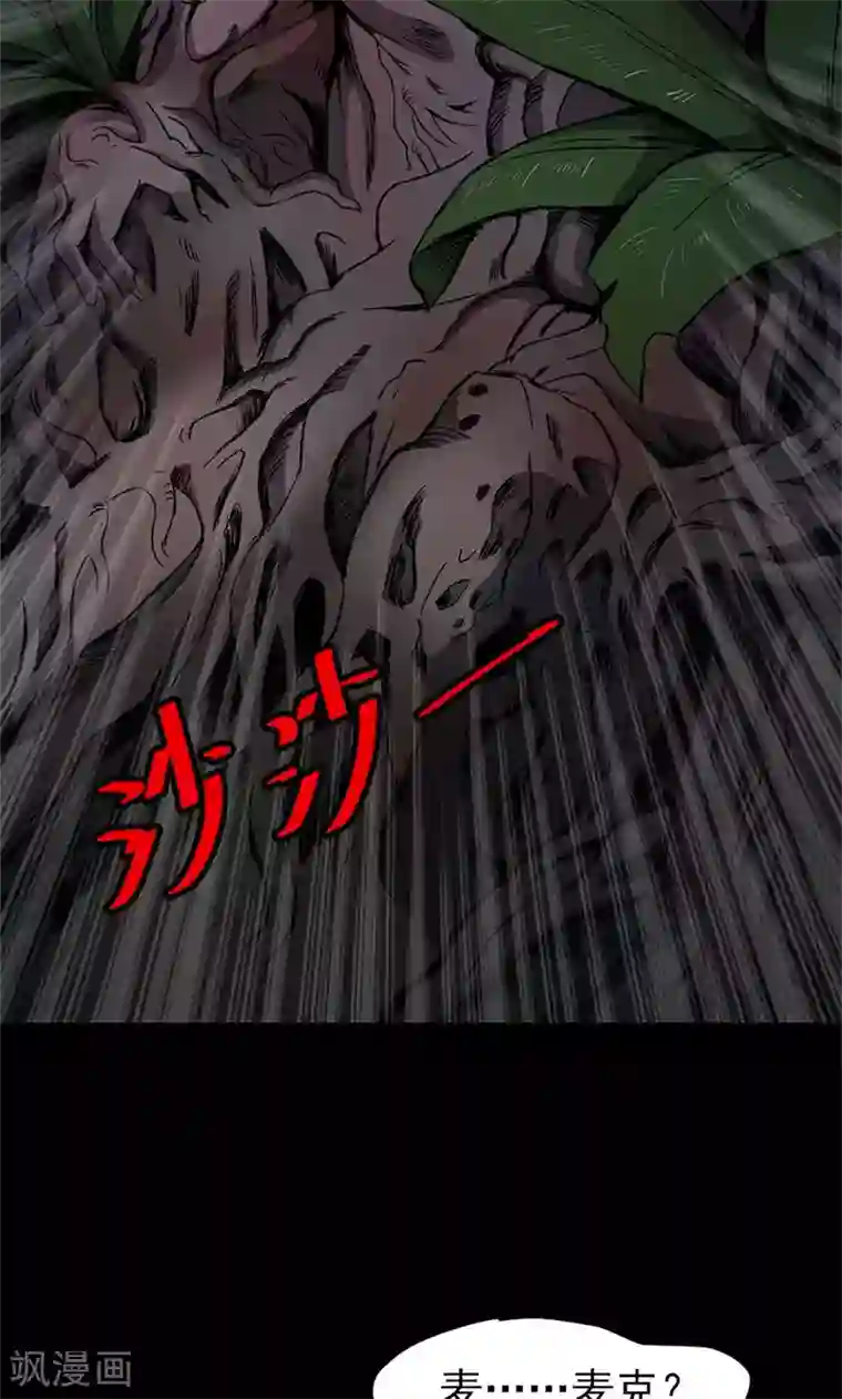 密集黑洞第102话 密林