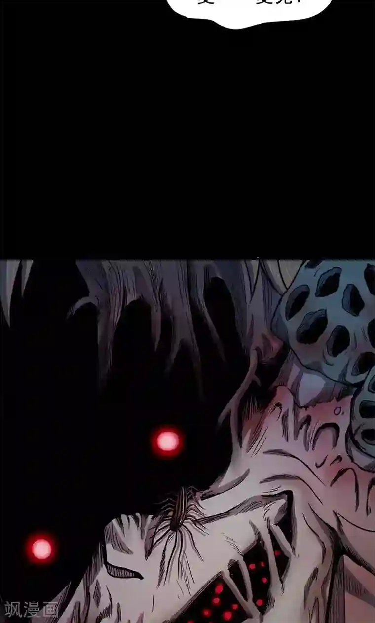 密集黑洞第102话 密林
