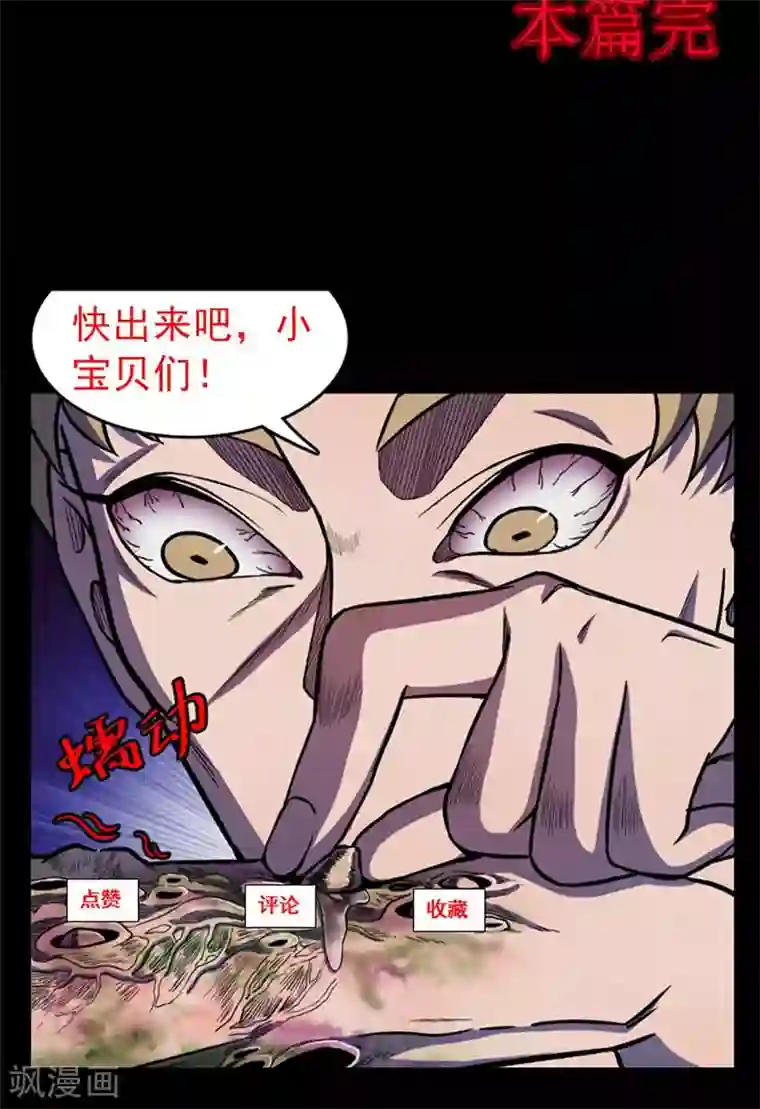 密集黑洞第102话 密林