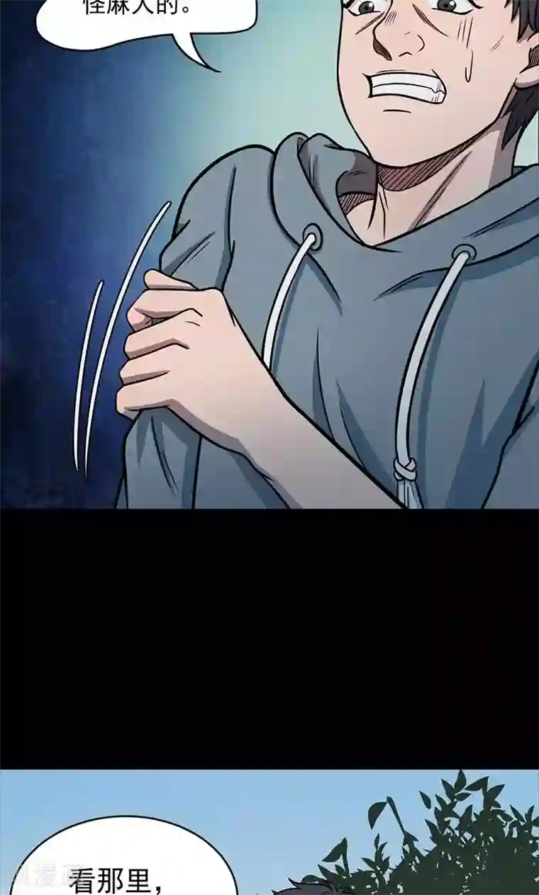 密集黑洞第102话 密林