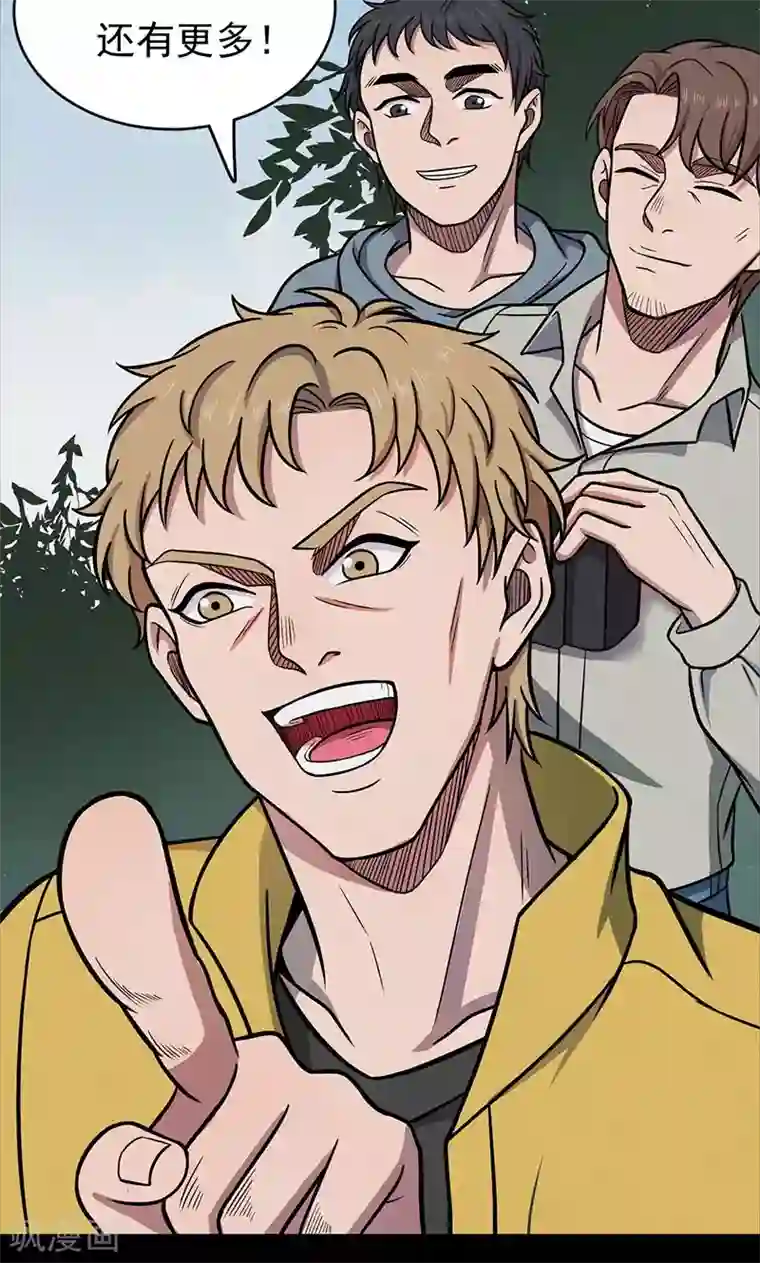 密集黑洞第102话 密林