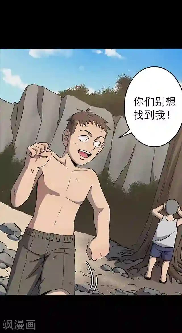 密集黑洞第103话 藤壶男孩1