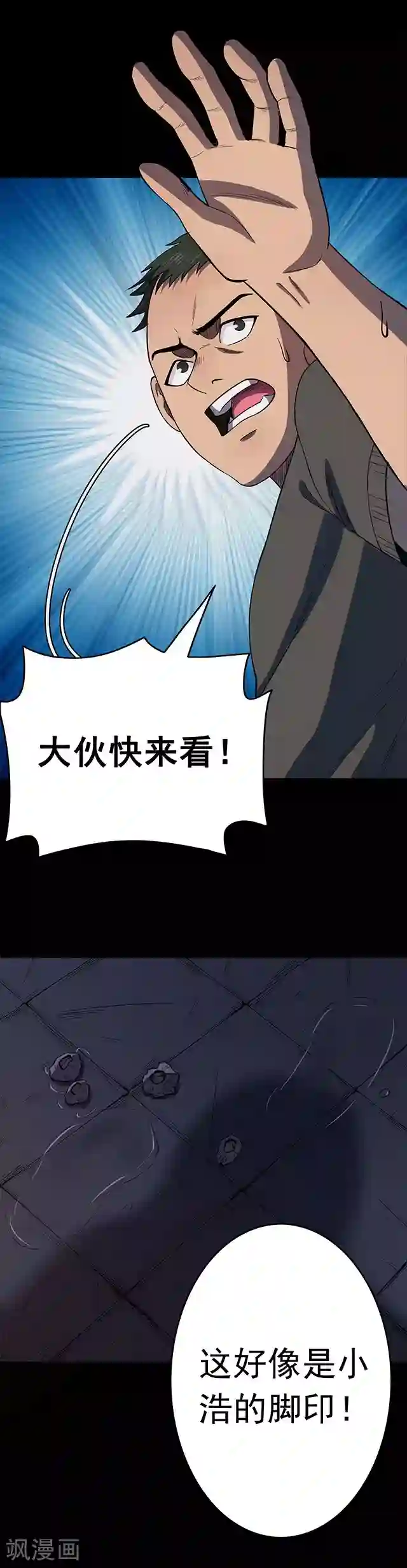 密集黑洞第103话 藤壶男孩1