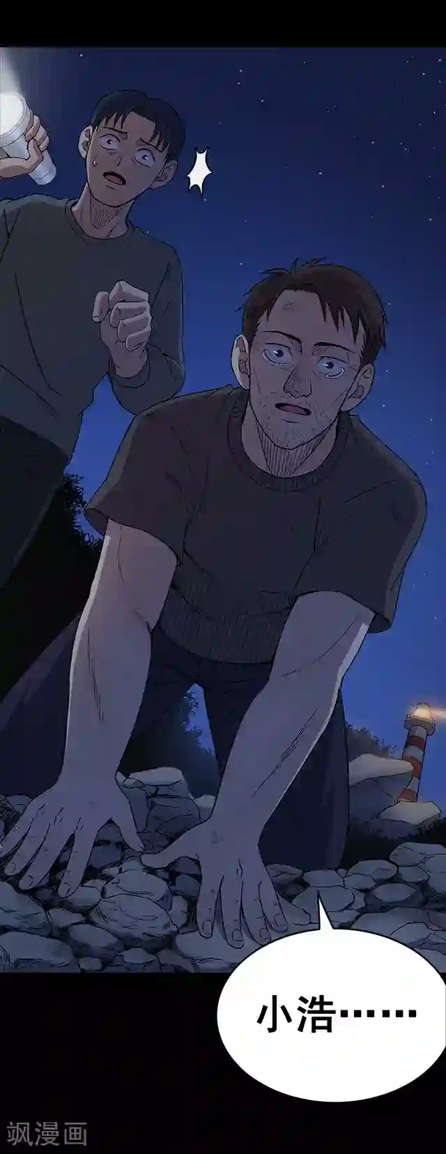 密集黑洞第103话 藤壶男孩1