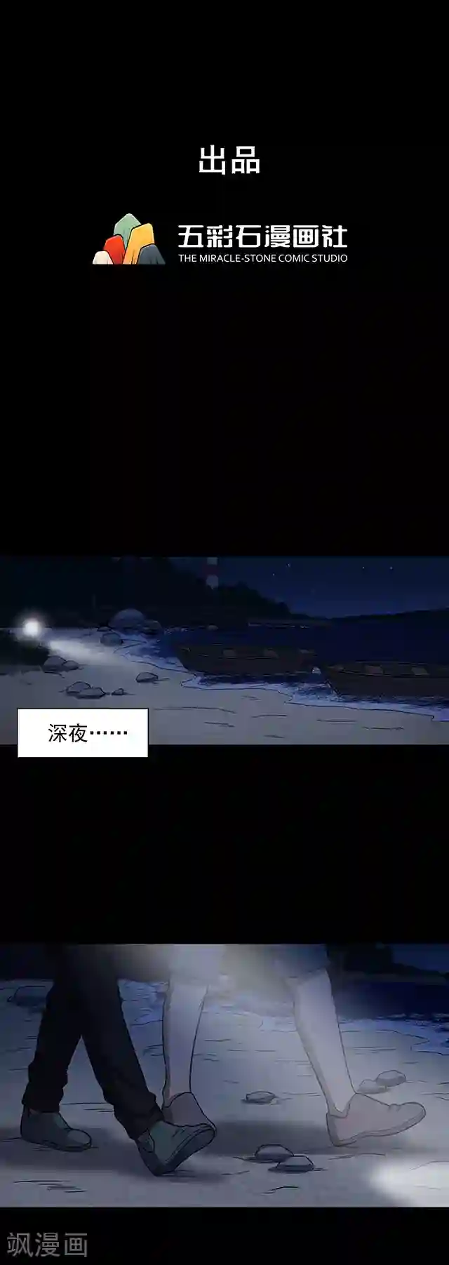 密集黑洞第104话 藤壶男孩2