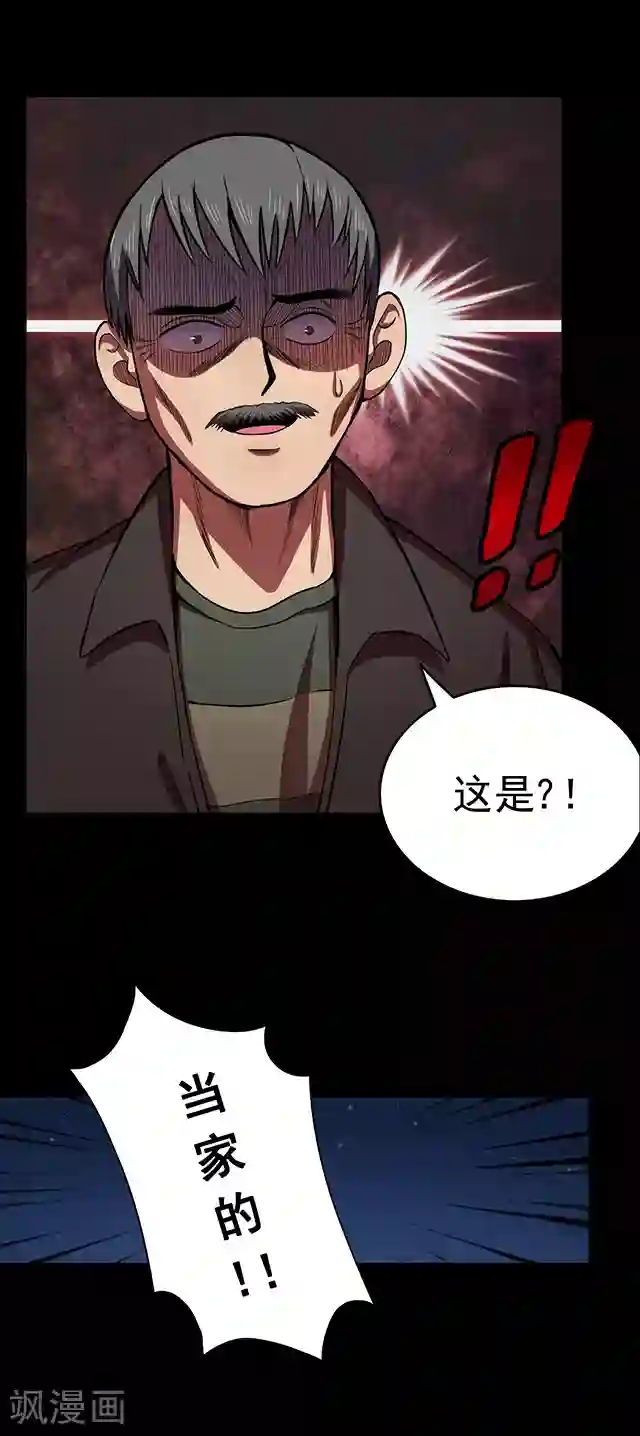 密集黑洞第104话 藤壶男孩2