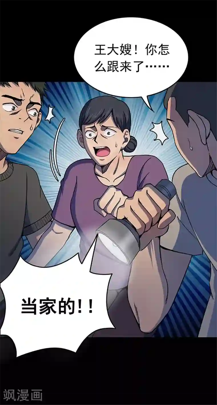 密集黑洞第104话 藤壶男孩2