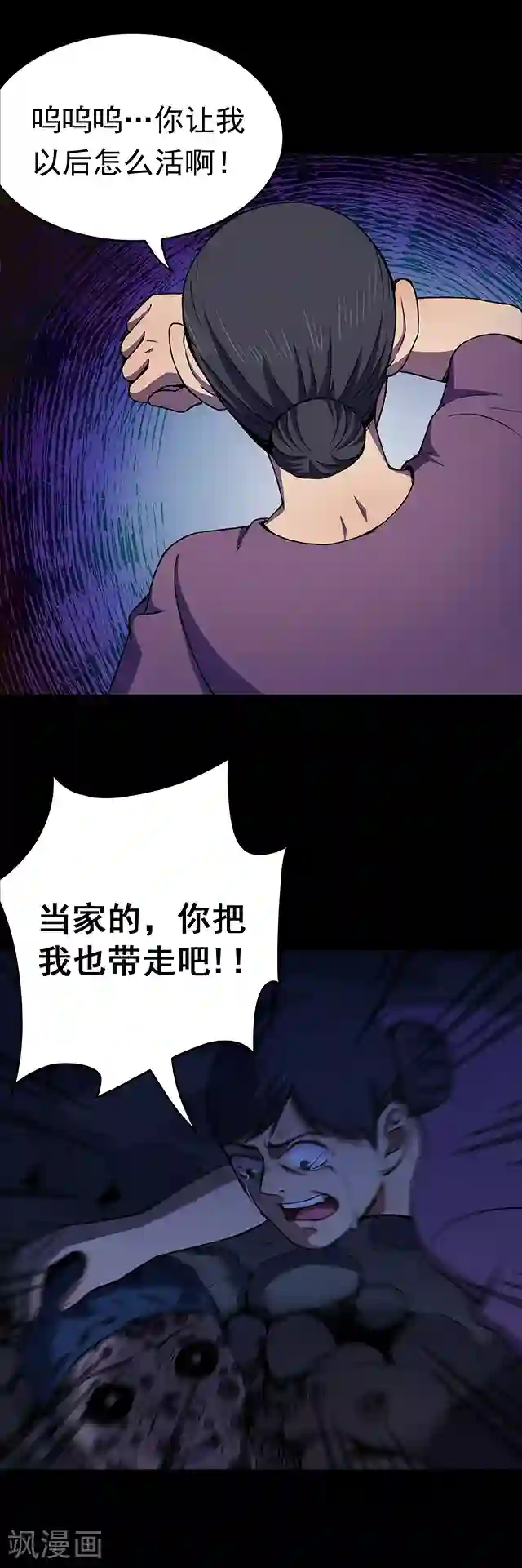 密集黑洞第104话 藤壶男孩2