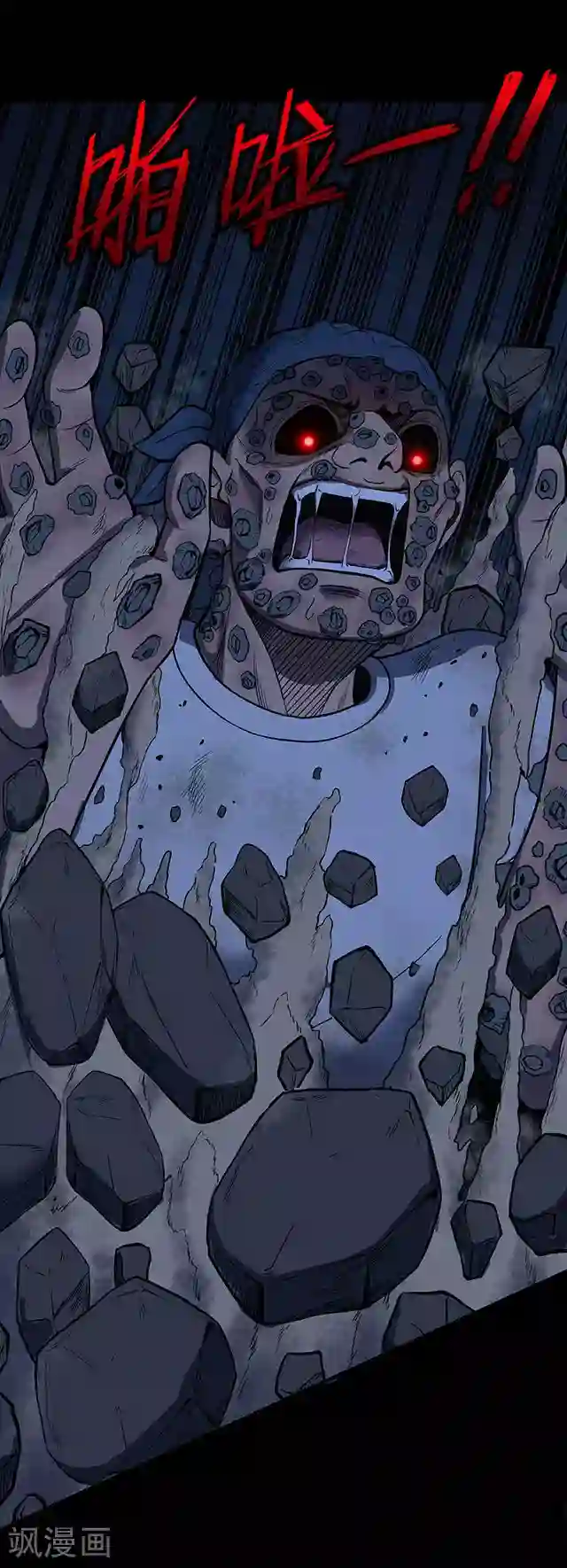 密集黑洞第104话 藤壶男孩2