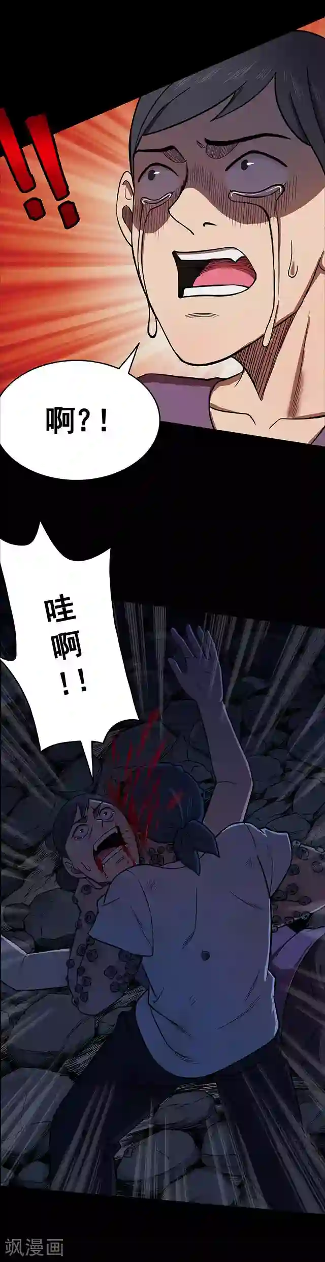密集黑洞第104话 藤壶男孩2