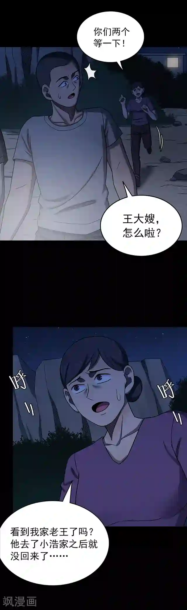 密集黑洞第104话 藤壶男孩2