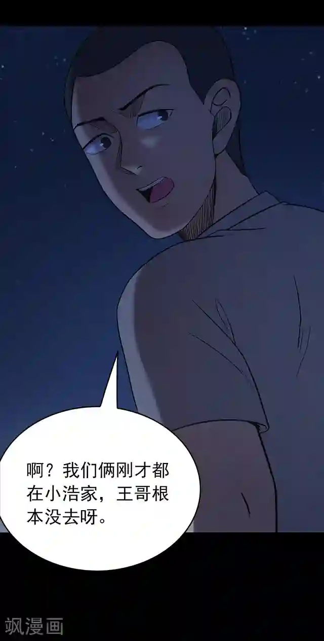 密集黑洞第104话 藤壶男孩2