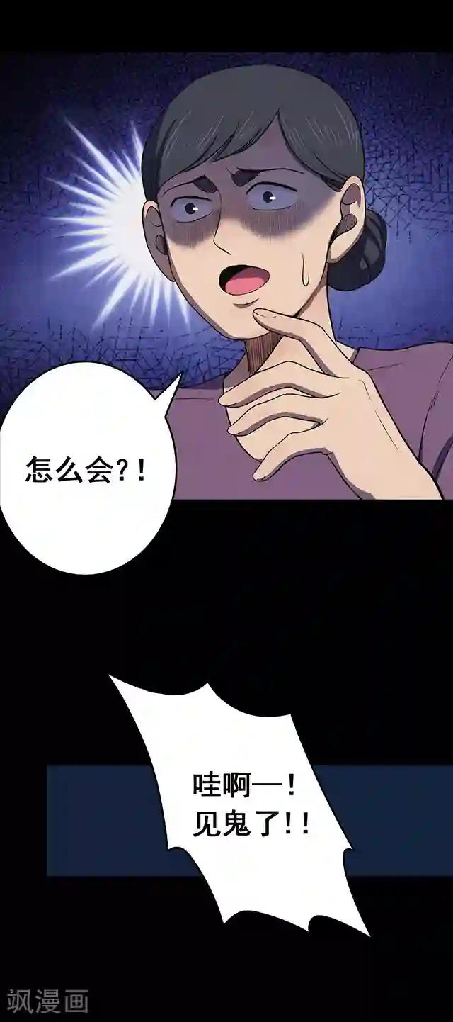 密集黑洞第104话 藤壶男孩2