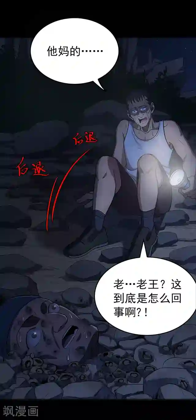 密集黑洞第104话 藤壶男孩2