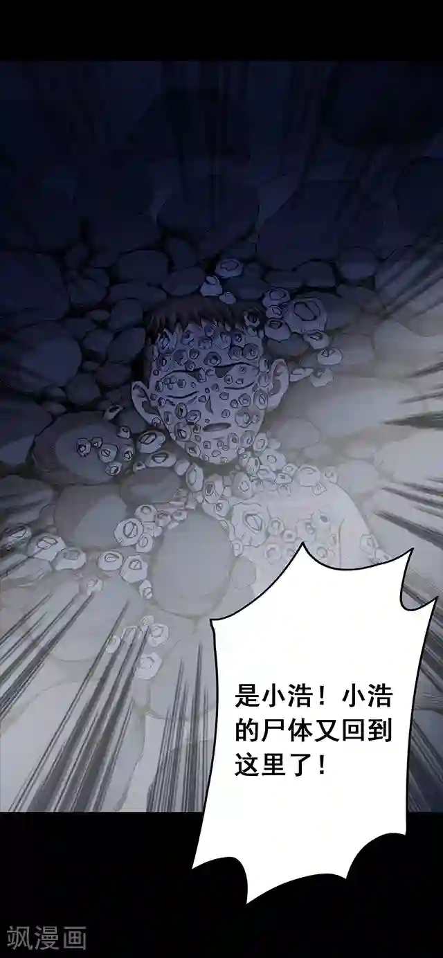 密集黑洞第104话 藤壶男孩2