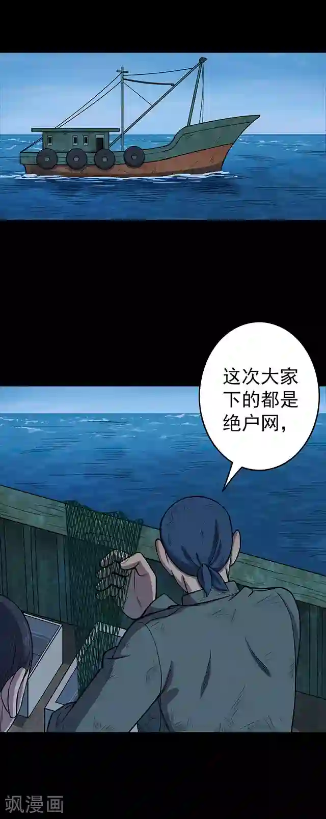 密集黑洞第105话 藤壶男孩3