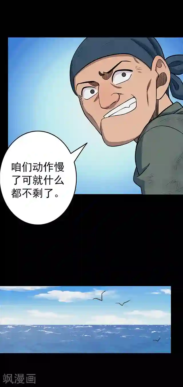 密集黑洞第105话 藤壶男孩3