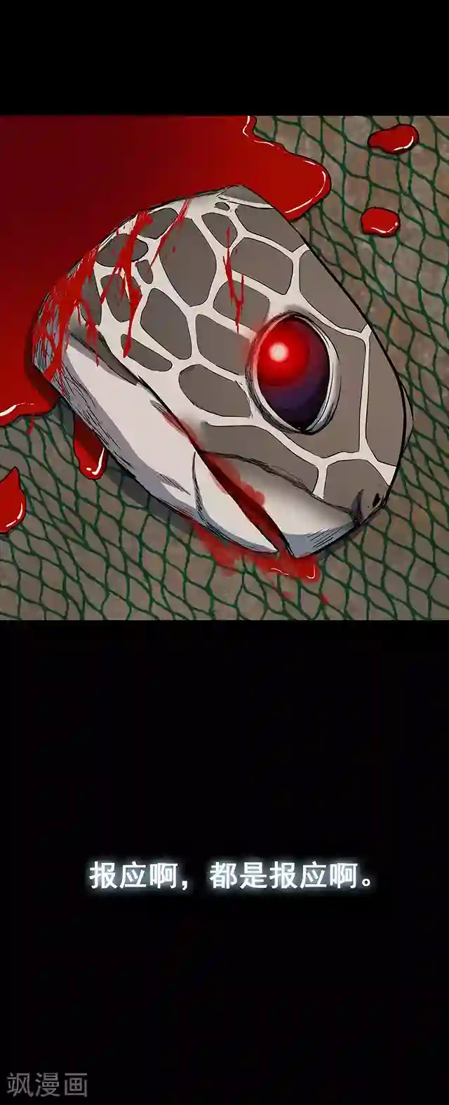 密集黑洞第105话 藤壶男孩3