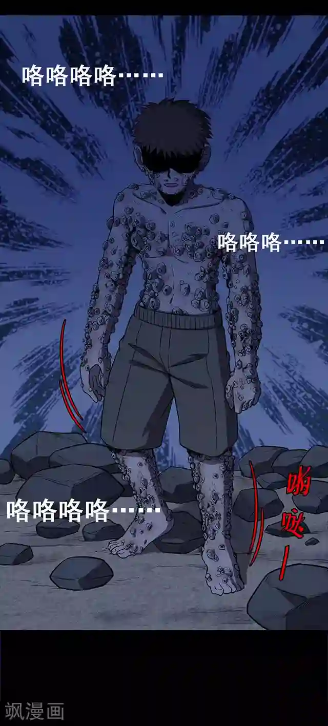 密集黑洞第105话 藤壶男孩3