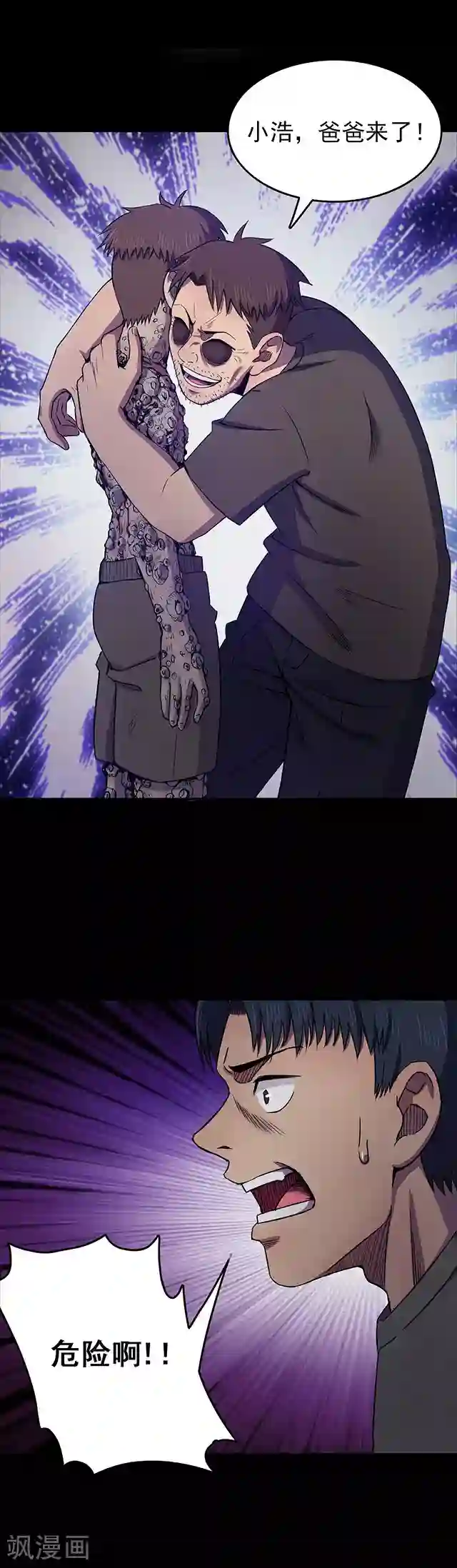 密集黑洞第105话 藤壶男孩3