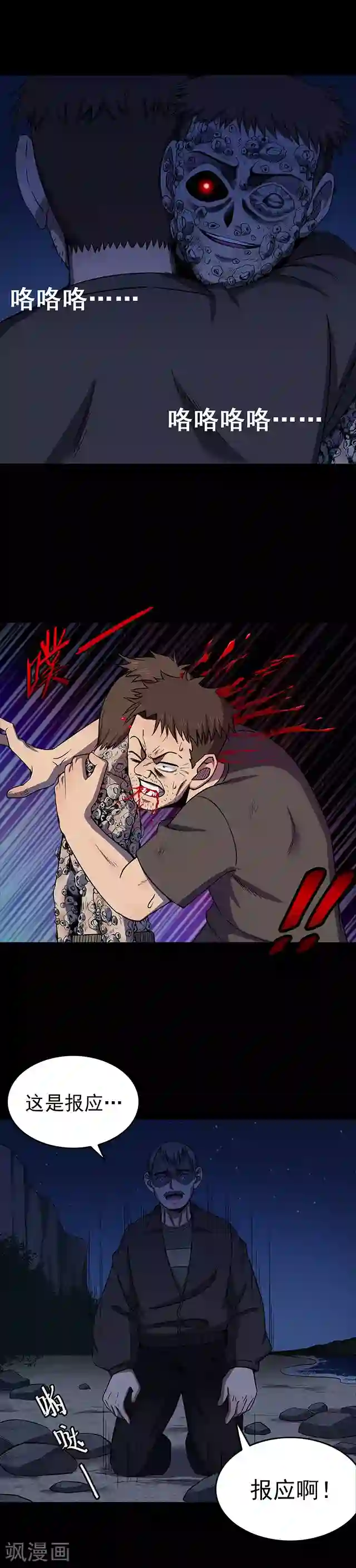 密集黑洞第105话 藤壶男孩3