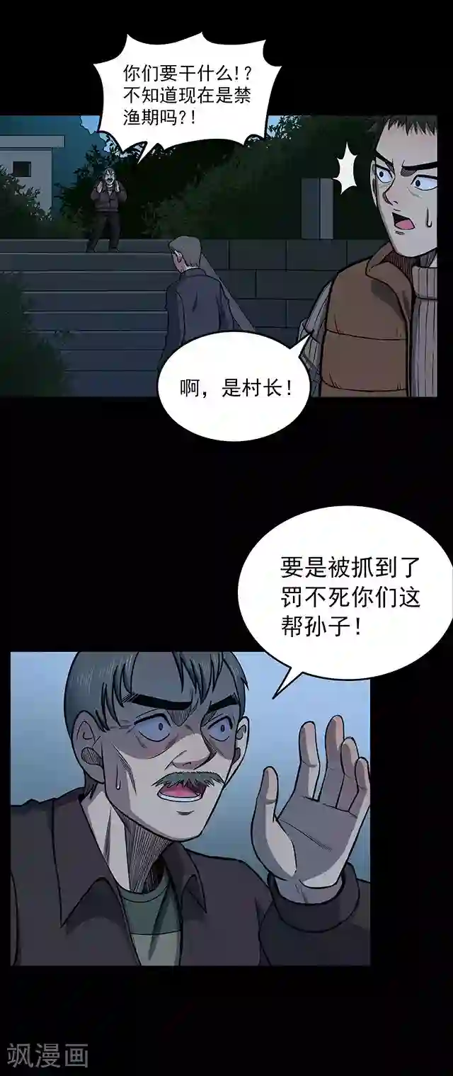 密集黑洞第105话 藤壶男孩3
