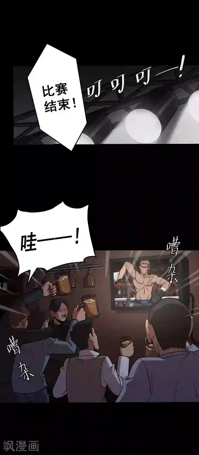 密集黑洞第106话 拳击1