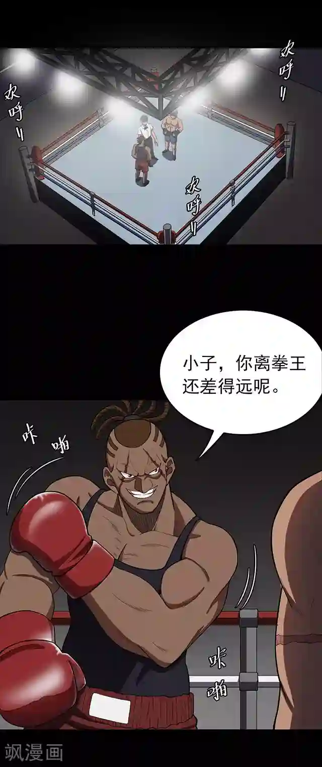 密集黑洞第106话 拳击1