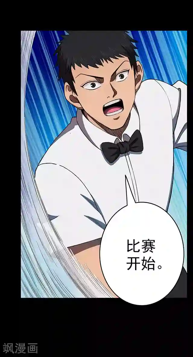 密集黑洞第106话 拳击1